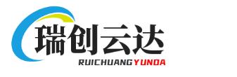 瑞创云达贸易有限公司-供应链优化及政策咨询的一站式解决方案